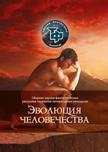 Обложка книги «Остаться людьми»