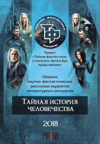Обложка книги «По следам академика Опарина»