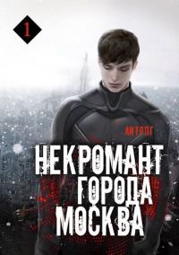 Обложка книги «Пробуждённый»