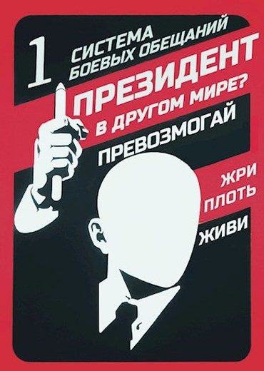 Обложка книги «Система Боевых Обещаний»