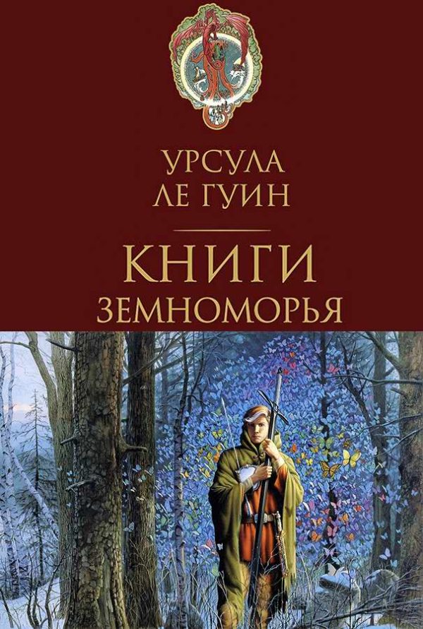 Обложка книги «Дочь Одрена»
