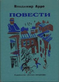 Обложка книги «Вот моя деревня»