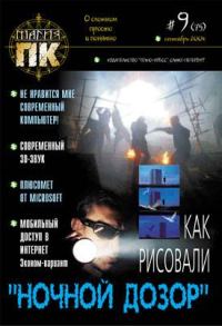 Обложка книги «Как стать юзершей за 5 минут»