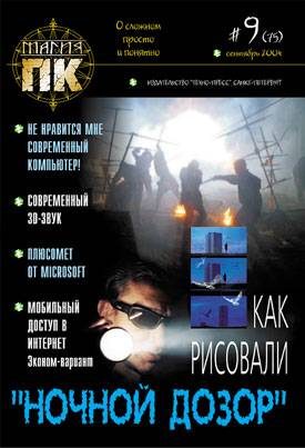 Обложка книги «Как стать юзершей за 5 минут»