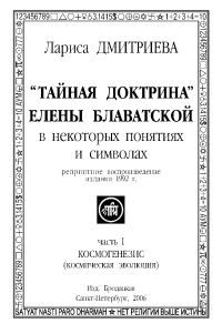 Обложка книги «Космогенезис (космическая эволюция)»