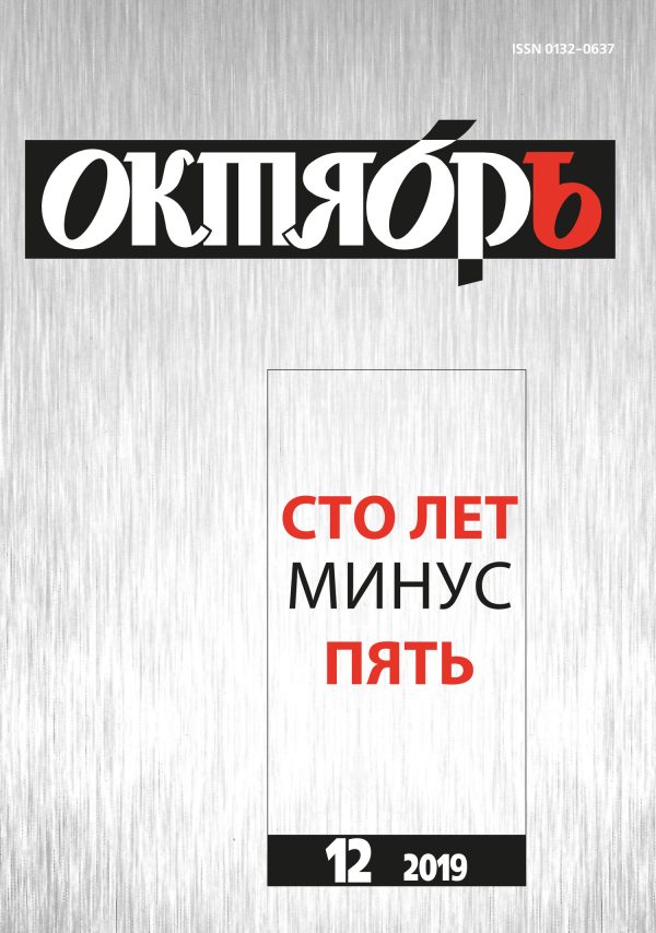 Обложка книги «Сто лет минус пять (Юбилейный выпуск)»