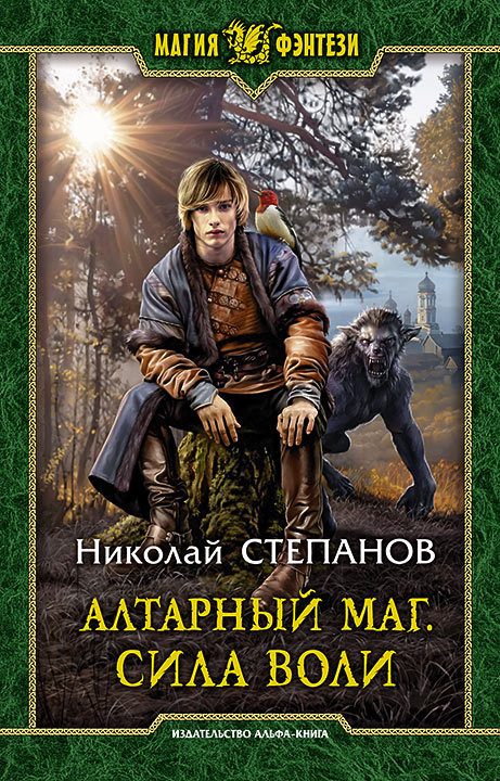 Обложка книги «Сила воли»