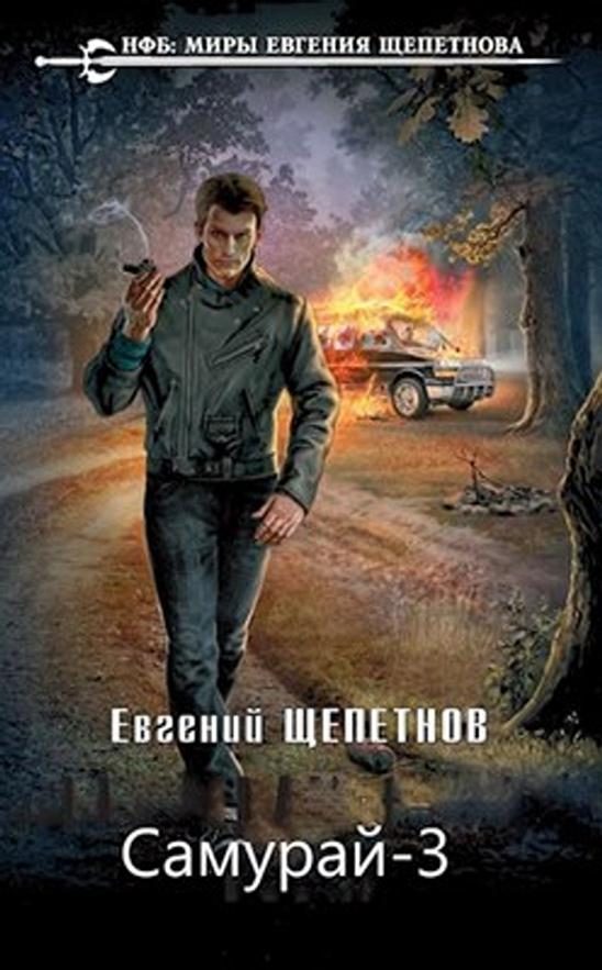 Обложка книги «Время зверей»