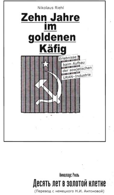 Обложка книги «10 лет в золотой клетке»