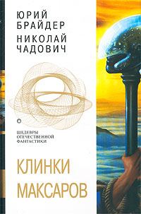Обложка книги «Евангелие от Тимофея»
