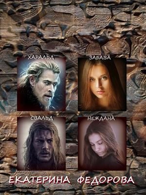 Обложка книги «Дротнинг»