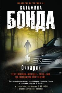Обложка книги «Очкарик»