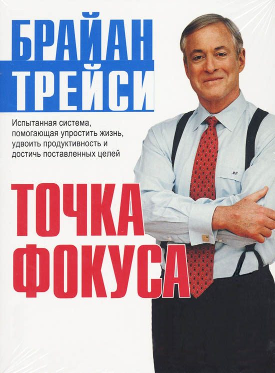 Обложка книги «Точка фокуса»
