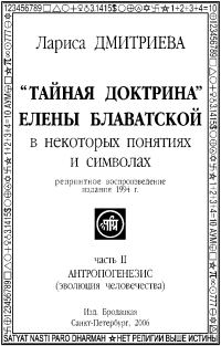 Обложка книги «Антропогенезис (эволюция человечества)»