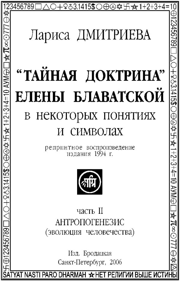 Обложка книги «Антропогенезис (эволюция человечества)»