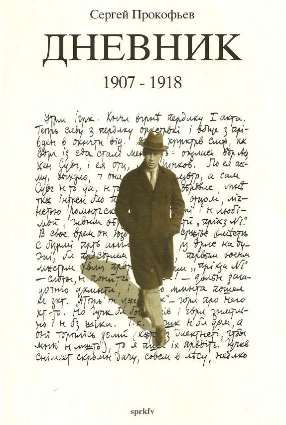 Обложка книги «Дневник. Часть 1. 1907-1918»