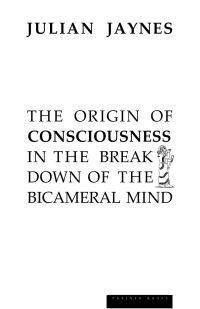 Обложка книги «The Origin of Consciousness in the Breakdown of the Bicameral Mind»