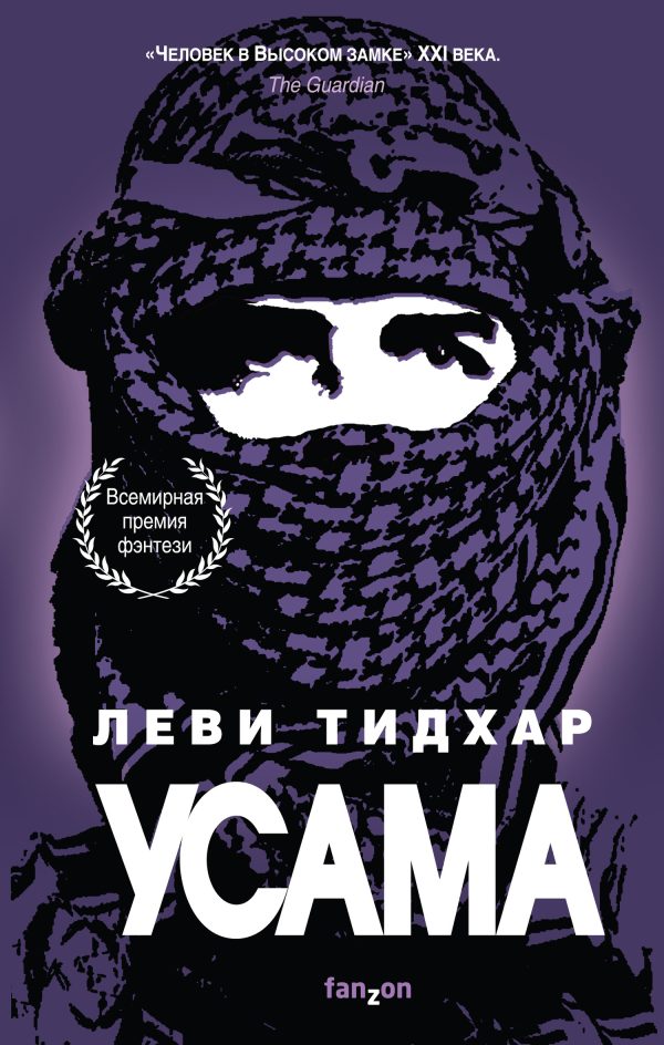 Обложка книги «Усама»