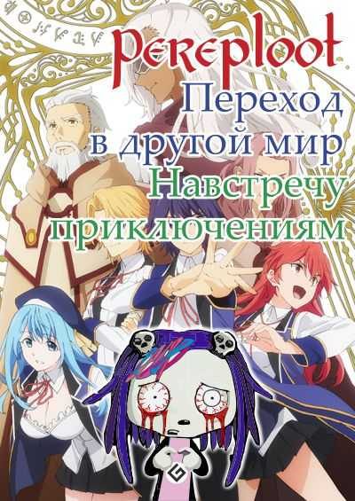 Обложка книги «Навстречу приключениям»