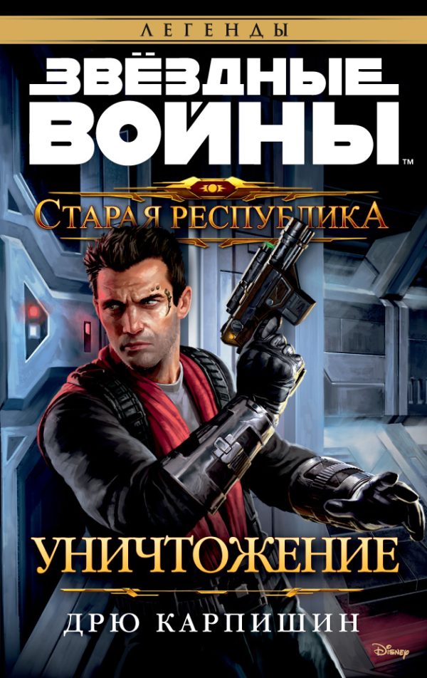 Обложка книги «Уничтожение»