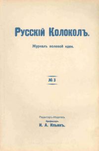 Обложка книги «О русском фашизме»