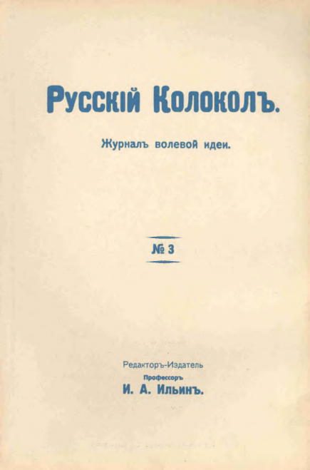 Обложка книги «О русском фашизме»