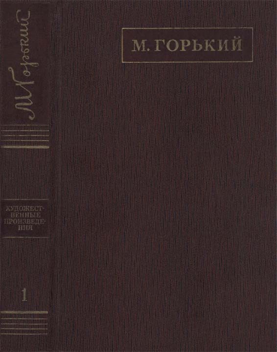 Обложка книги «Рассказы, очерки, наброски, стихи (1885-1894)»