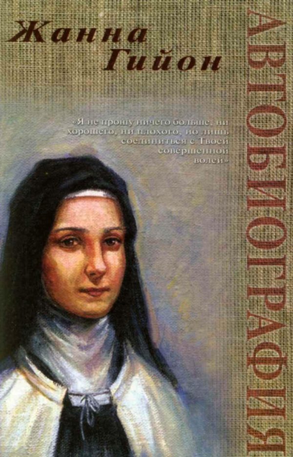 Обложка книги «Автобиография»