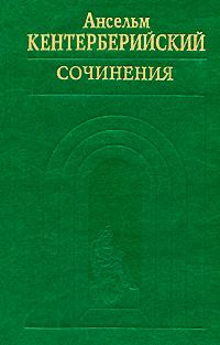 Обложка книги «Труды»