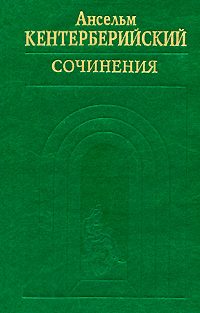 Обложка книги «Труды»