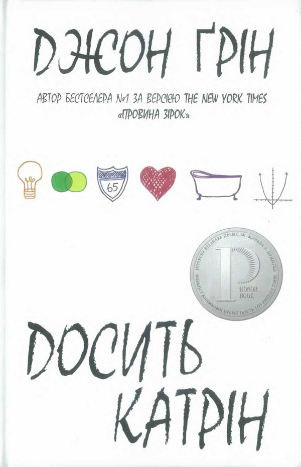 Обложка книги «Досить Катрін»