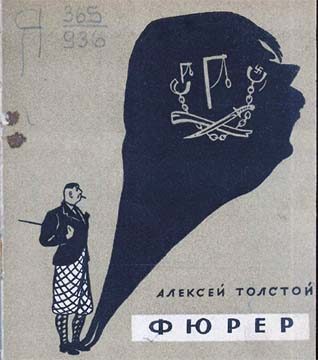 Обложка книги «Фюрер»