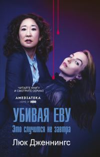 Обложка книги «Это случится не завтра»