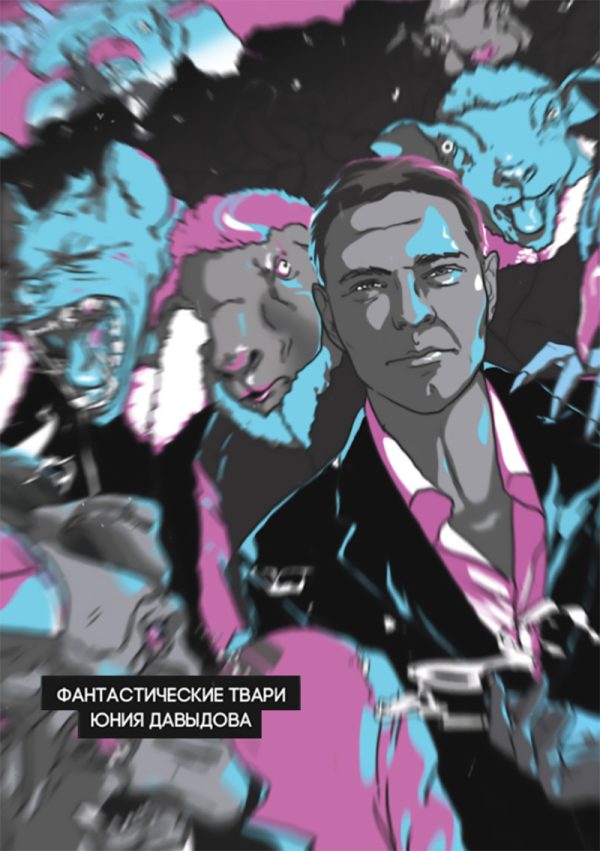 Обложка книги «Тизер»