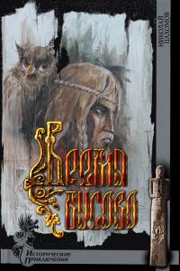 Обложка книги «Время бусово»