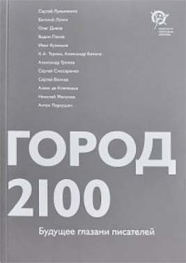 Обложка книги «Полдень 22.071»
