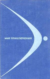 Обложка книги «Бриллианты императрицы»