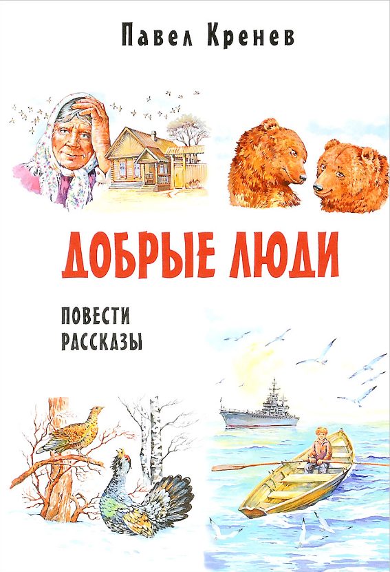 Обложка книги «Радиогений Митя Автономов»