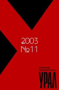 Обложка книги «Девочка, хочешь слетать на Марс?»