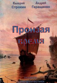 Обложка книги «Ночь быстрой луны»