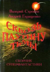 Обложка книги «Трамвай на тот свет»