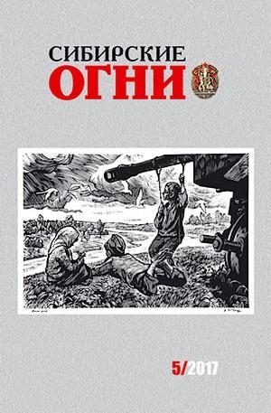 Обложка книги «Хромой пастух»