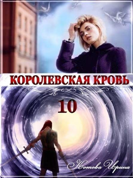Обложка книги «Стальные небеса»