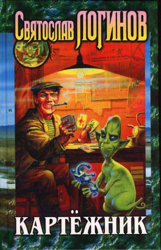 Обложка книги «Картежник. Сборник юмористических произведений»