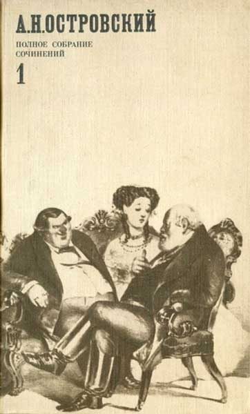 Обложка книги «Семейная картина»