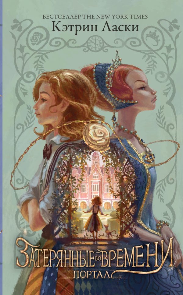 Обложка книги «Портал»