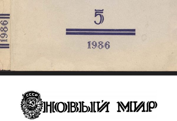 Обложка книги «Письма к матери. 1921 — 1926»