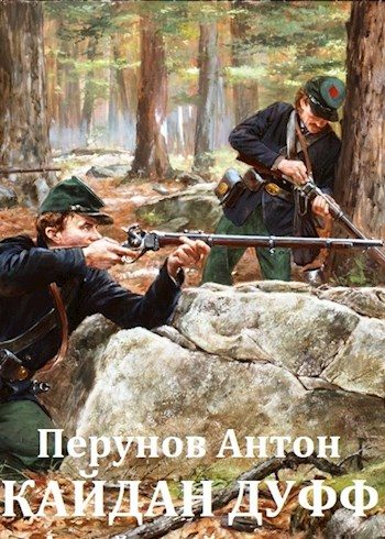 Обложка книги «Начало пути»