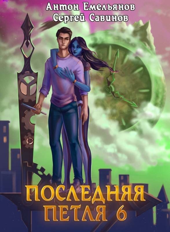 Обложка книги «Старая империя»