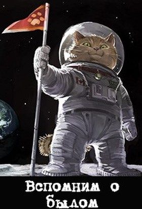 Обложка книги «Вспомним о былом»
